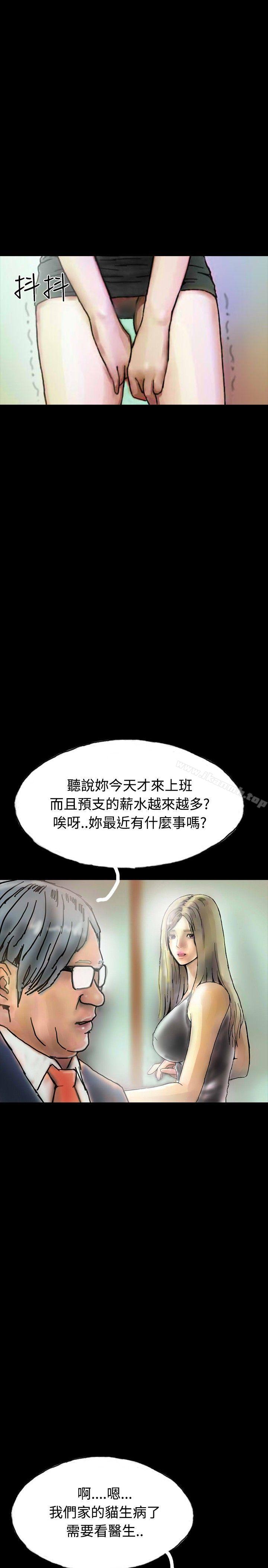 《啵啵啵》漫画 第25話