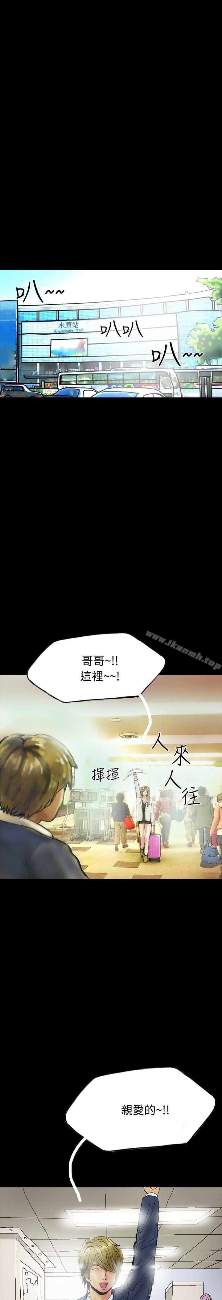 《啵啵啵》漫画 第25話