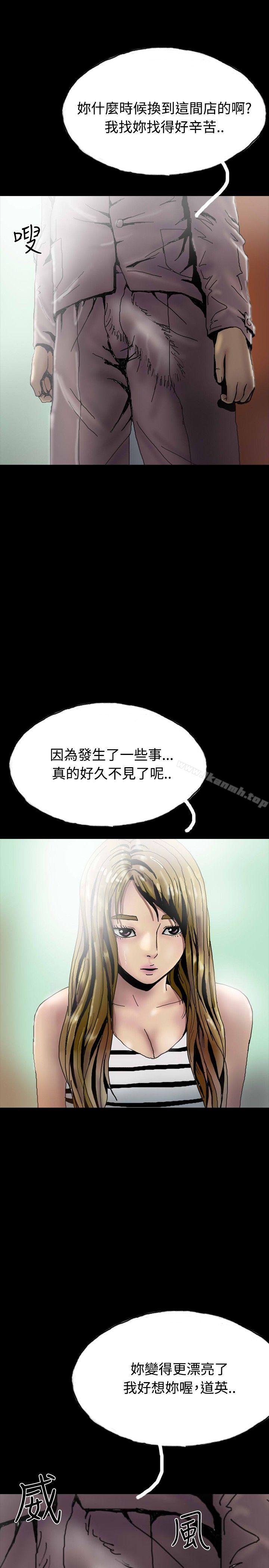 《啵啵啵》漫画 第26話