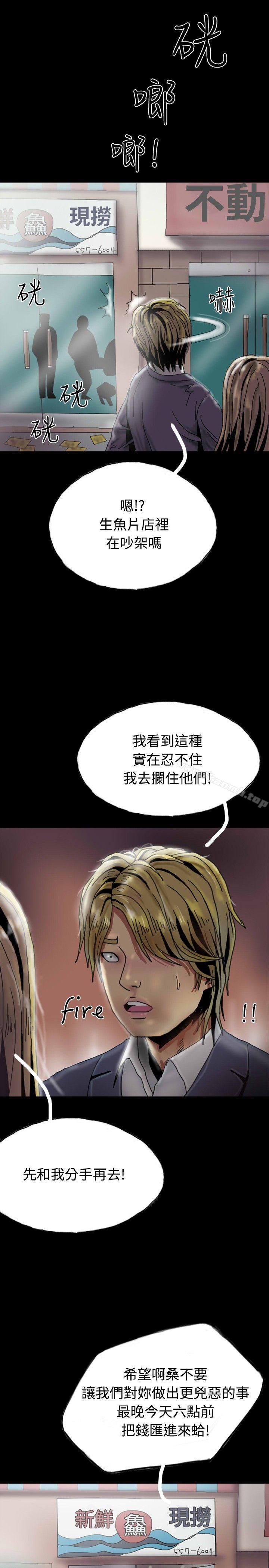 《啵啵啵》漫画 第26話