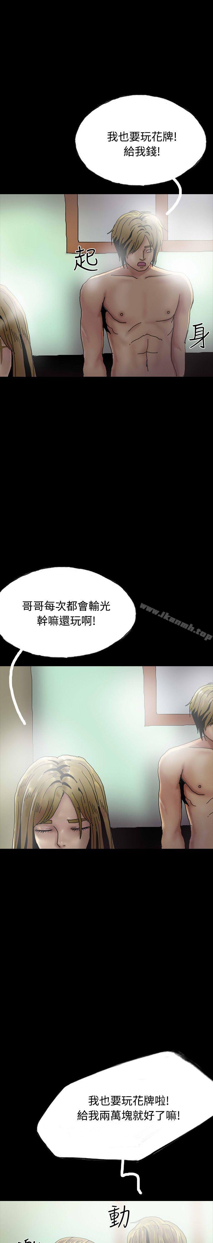 《啵啵啵》漫画 第26話