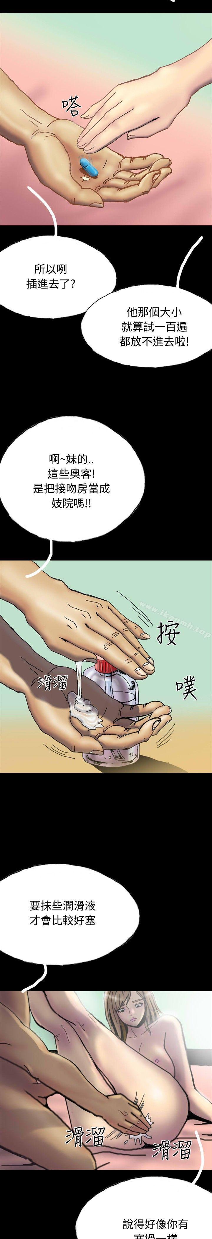 《啵啵啵》漫画 第26話