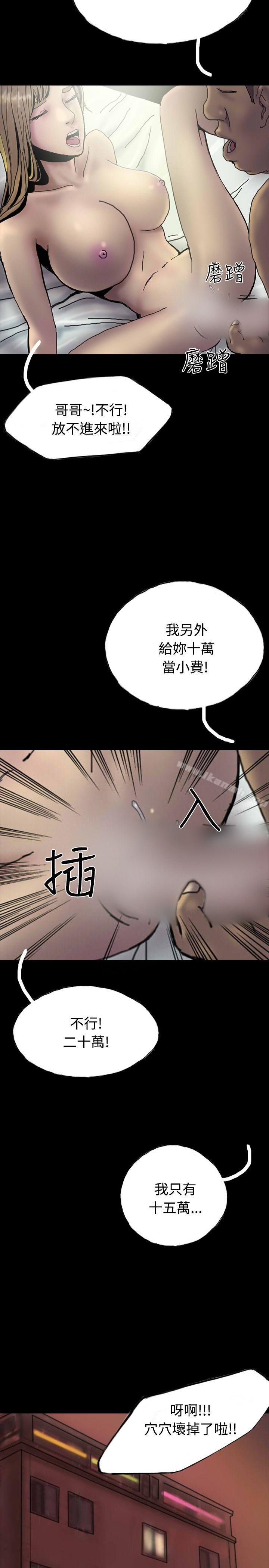 《啵啵啵》漫画 第26話