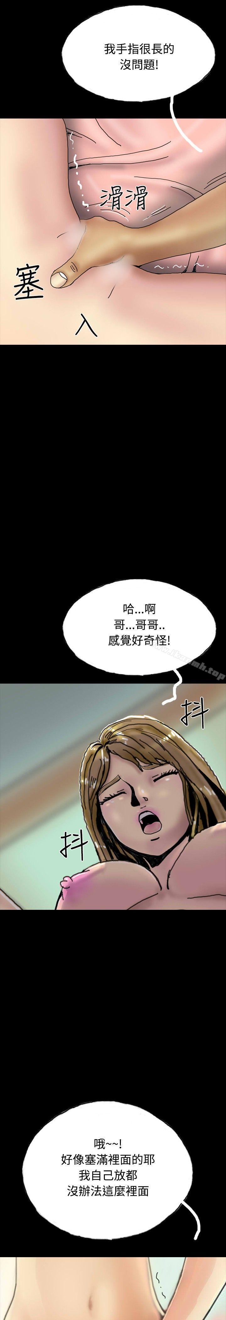 《啵啵啵》漫画 第26話