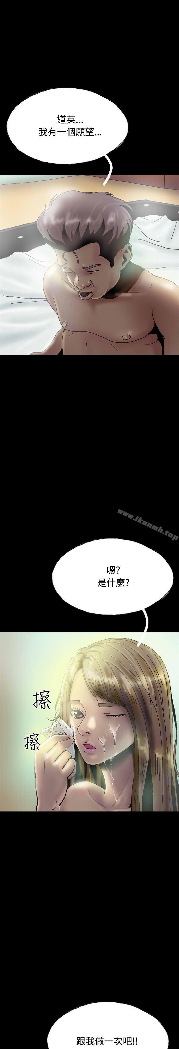 《啵啵啵》漫画 第26話