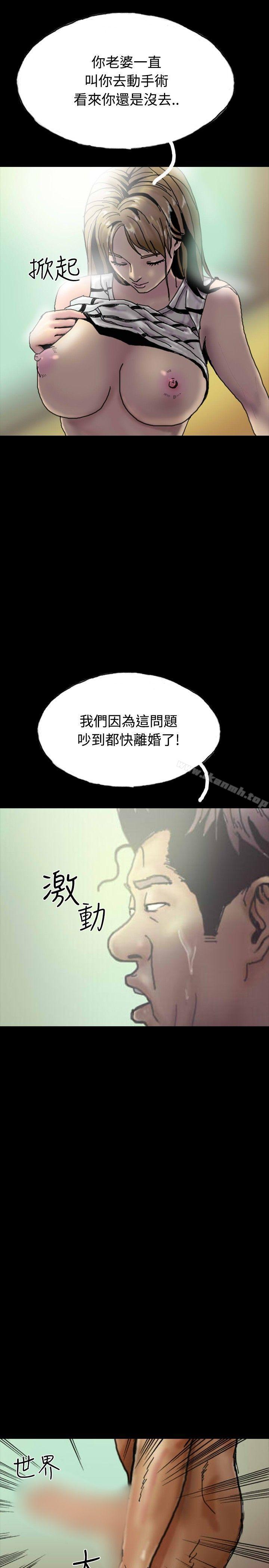 《啵啵啵》漫画 第26話