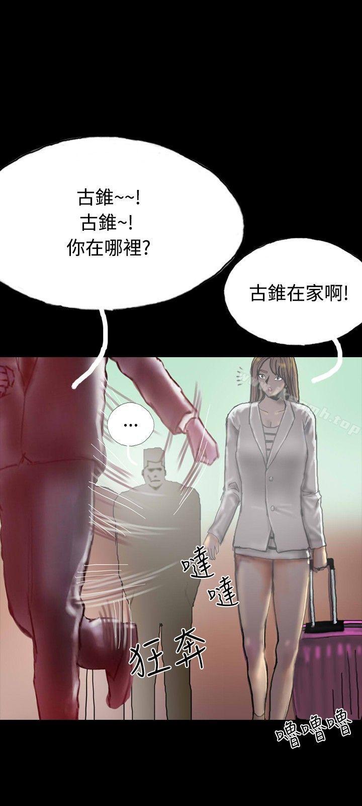 《啵啵啵》漫画 第26話