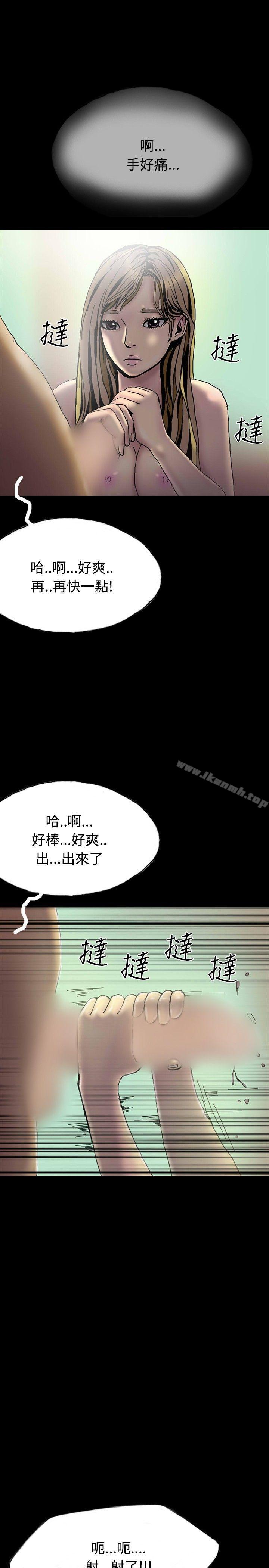 《啵啵啵》漫画 第26話