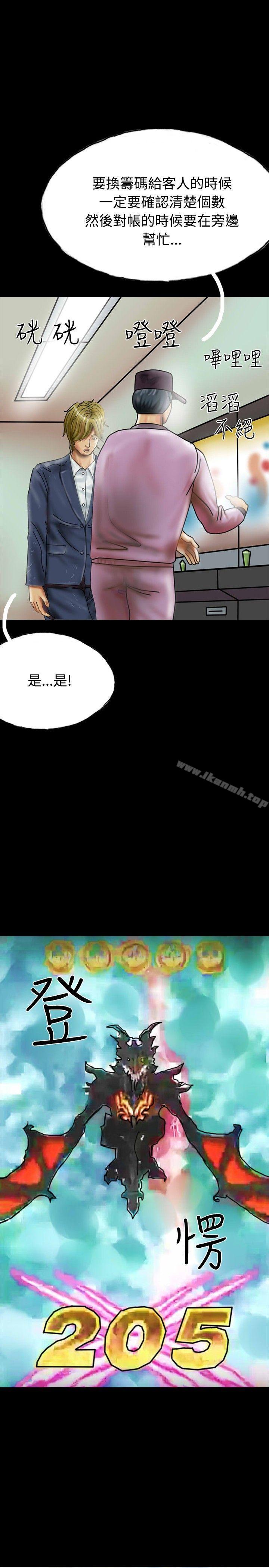 《啵啵啵》漫画 第27話