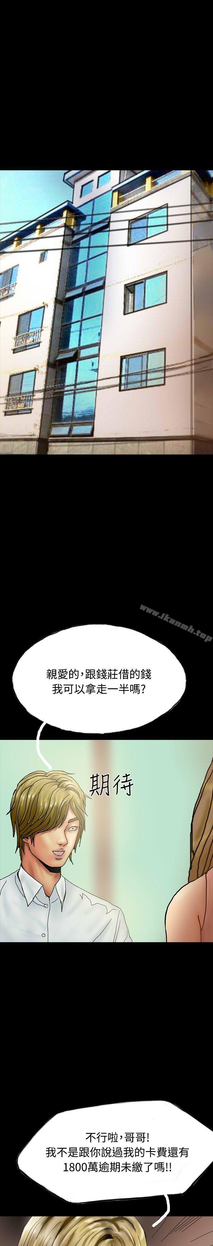 《啵啵啵》漫画 第27話