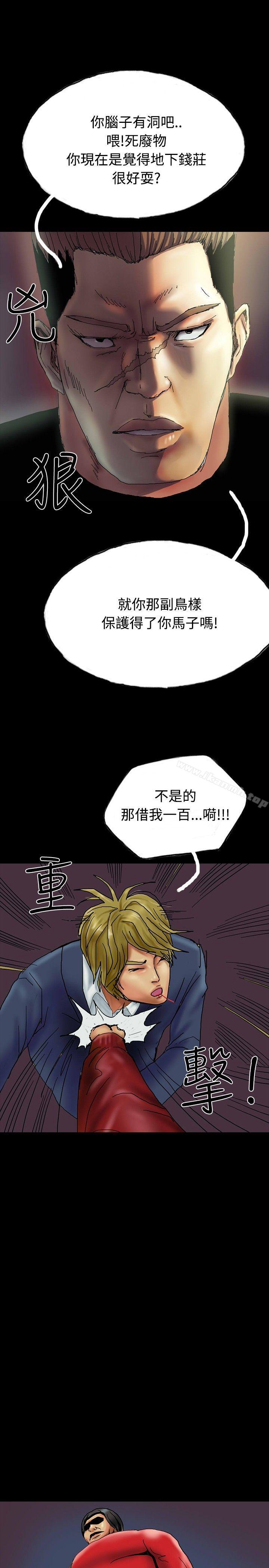 《啵啵啵》漫画 第27話
