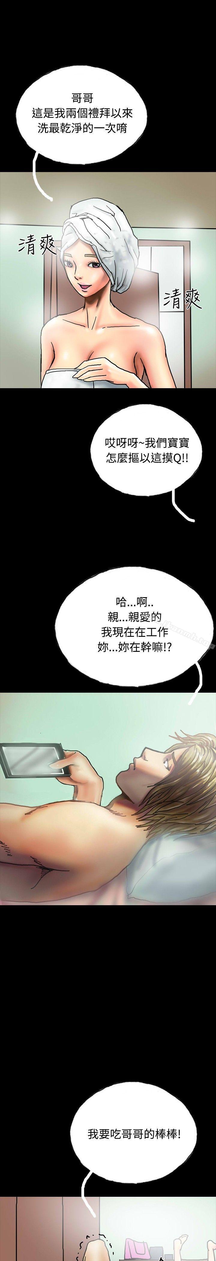 《啵啵啵》漫画 第27話