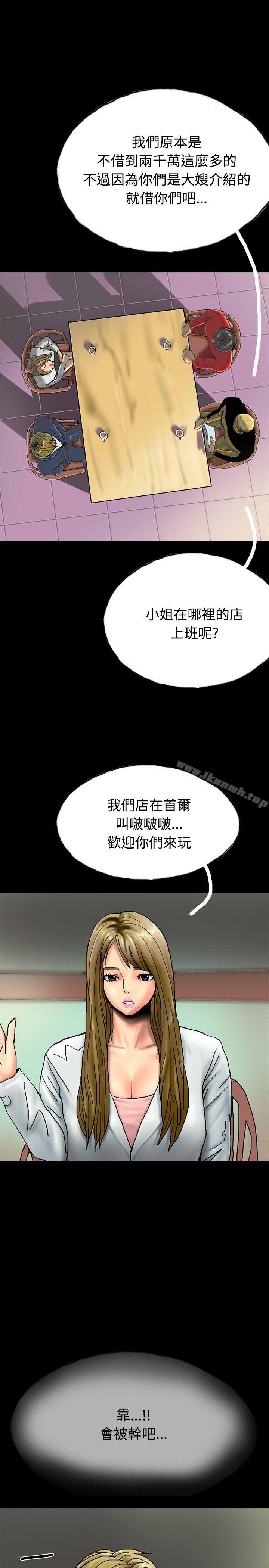《啵啵啵》漫画 第27話