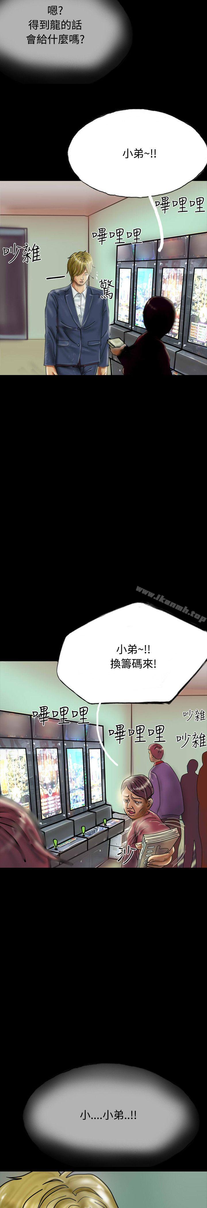 《啵啵啵》漫画 第27話