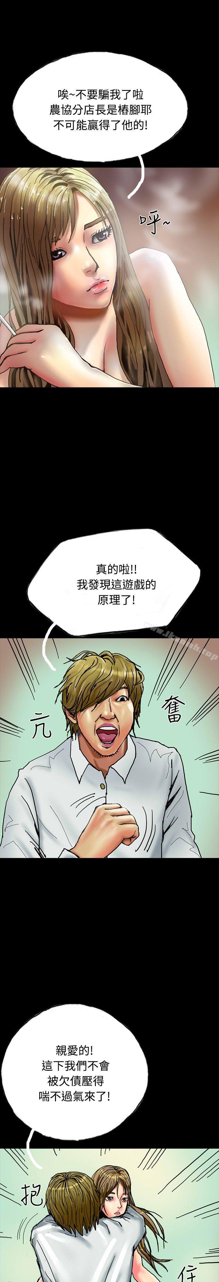 《啵啵啵》漫画 第27話