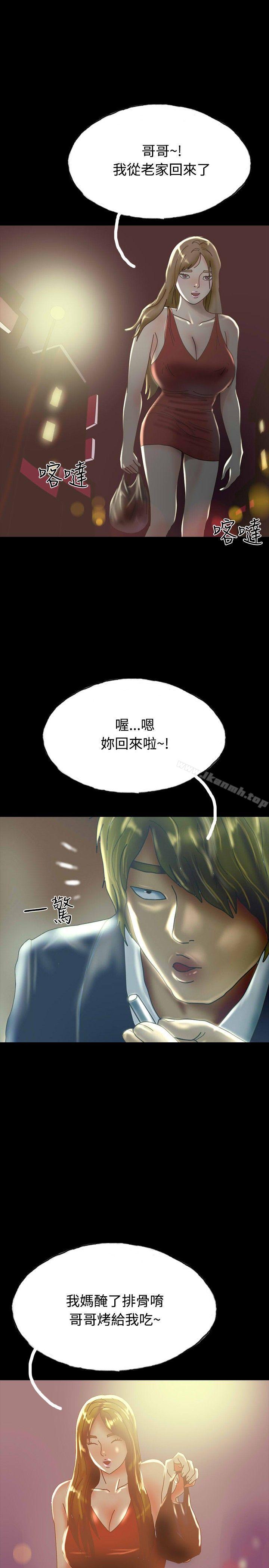 《啵啵啵》漫画 第28話