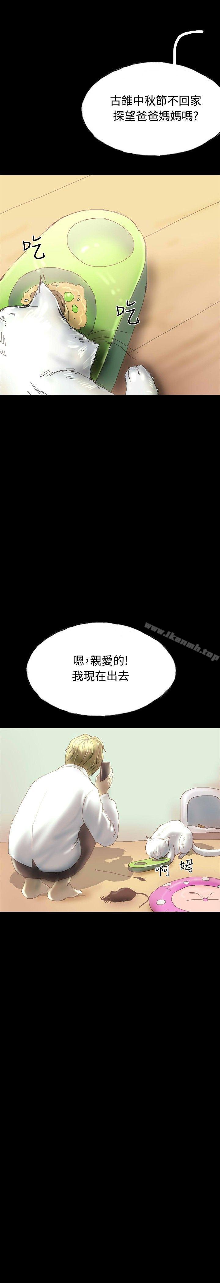《啵啵啵》漫画 第28話