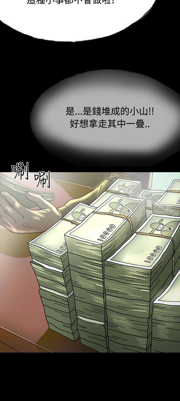《啵啵啵》漫画 第28話