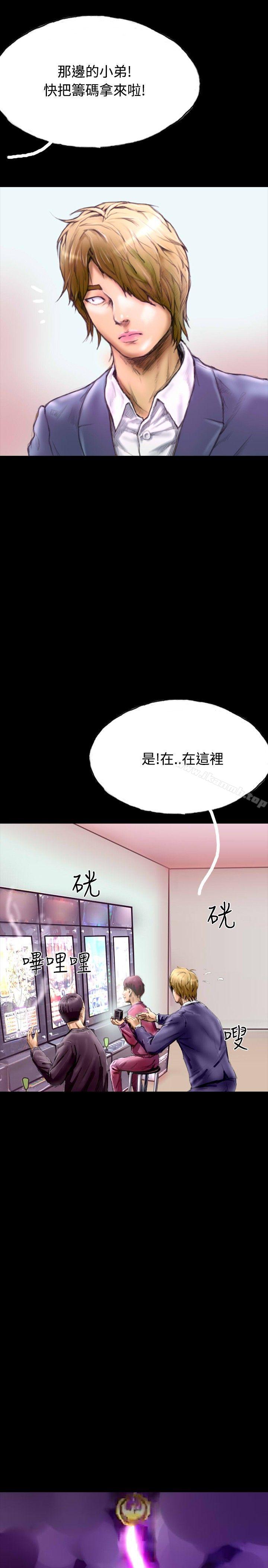 《啵啵啵》漫画 第28話