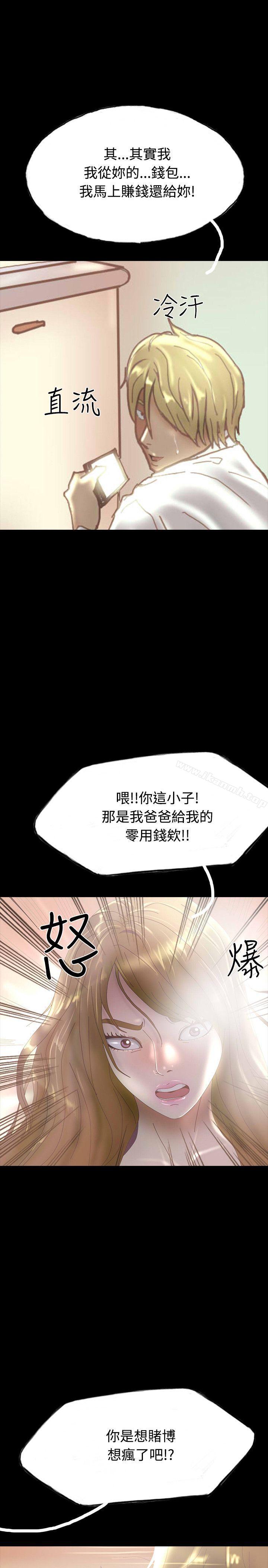 《啵啵啵》漫画 第28話