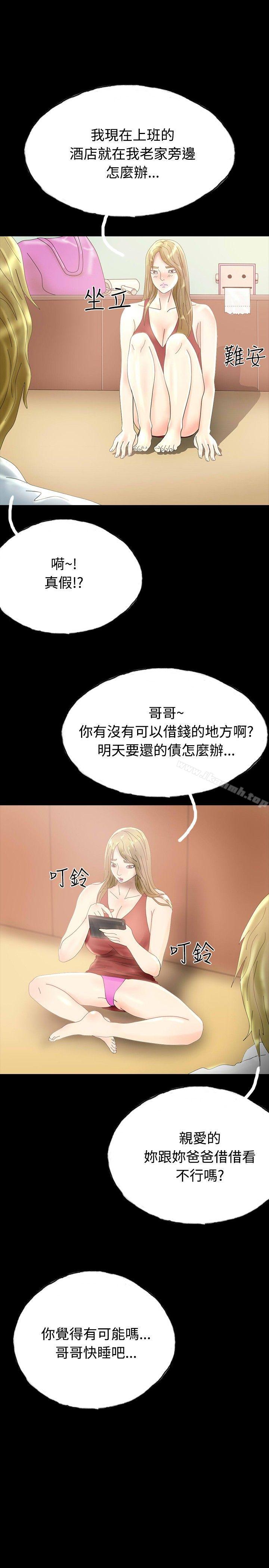 《啵啵啵》漫画 第28話