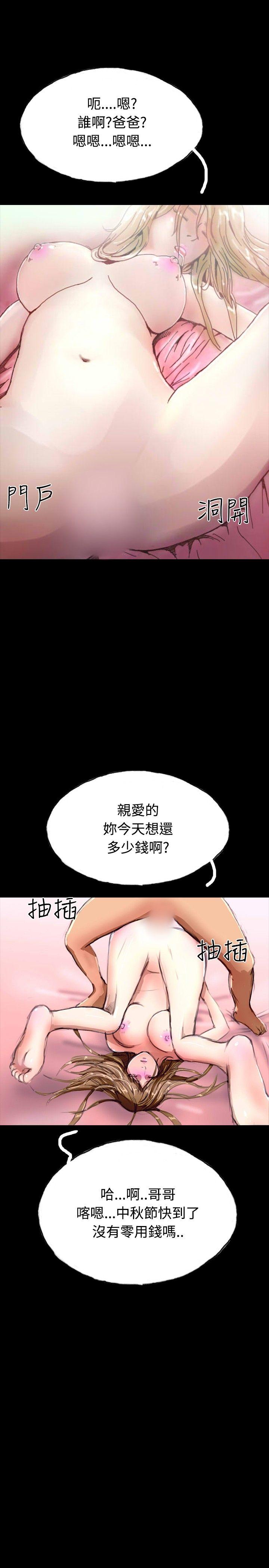 《啵啵啵》漫画 第28話