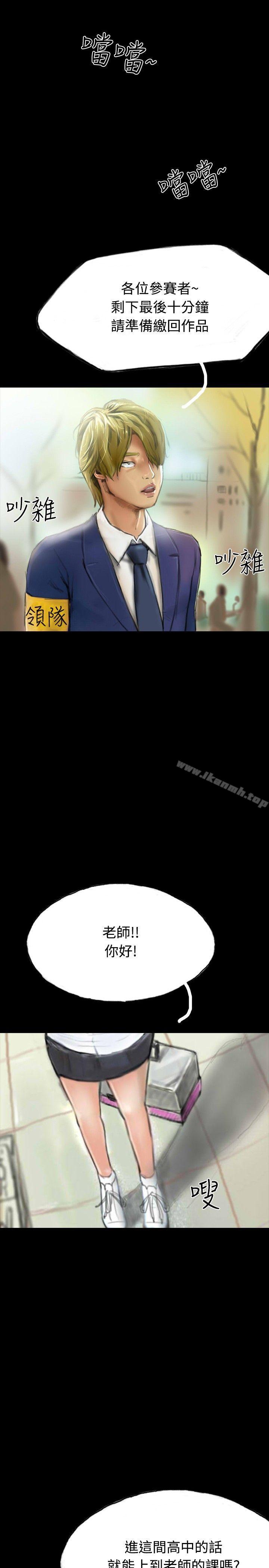 《啵啵啵》漫画 第29話