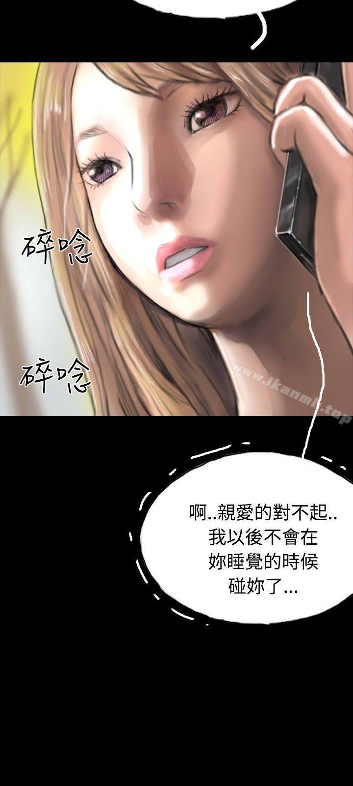 《啵啵啵》漫画 第29話