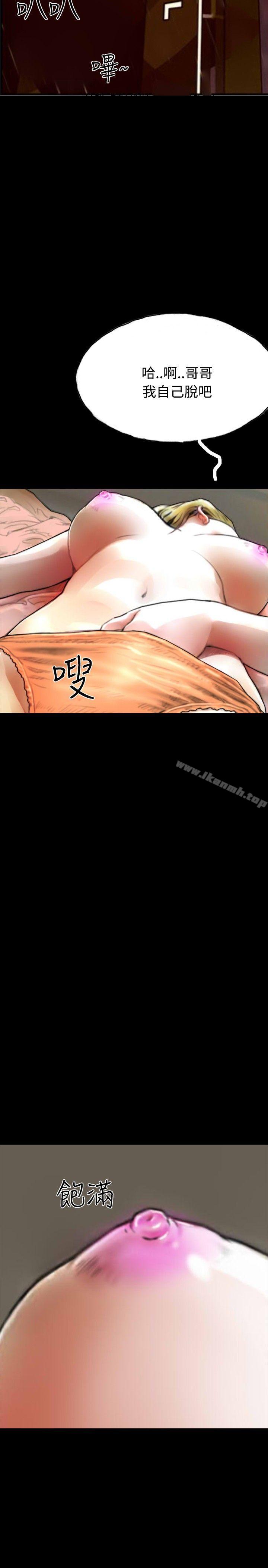 《啵啵啵》漫画 第29話