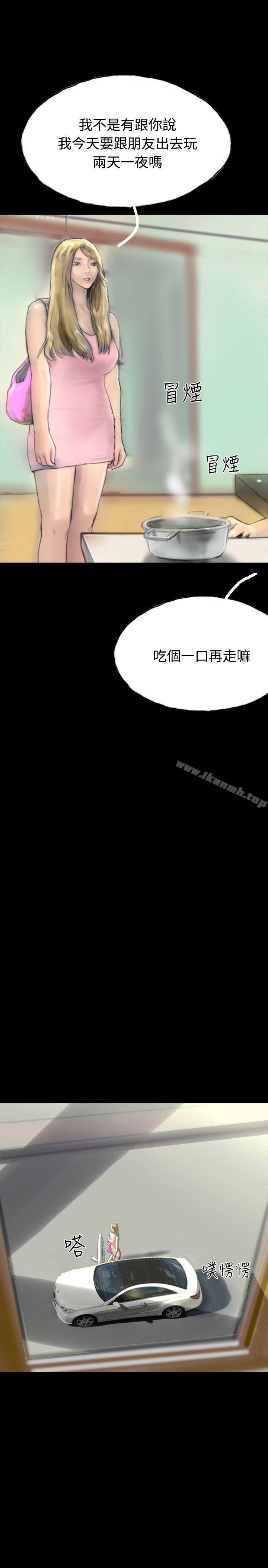 《啵啵啵》漫画 第29話
