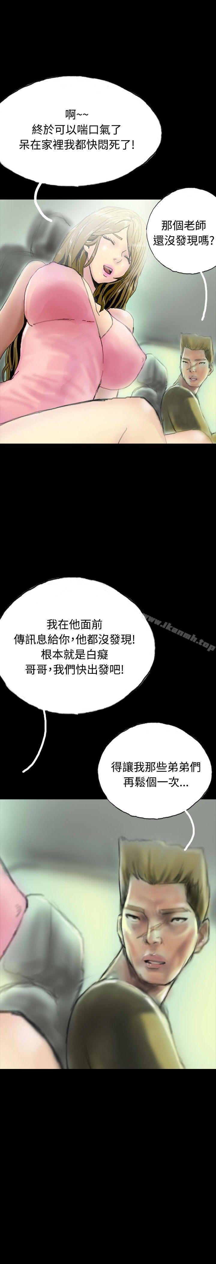 《啵啵啵》漫画 第29話