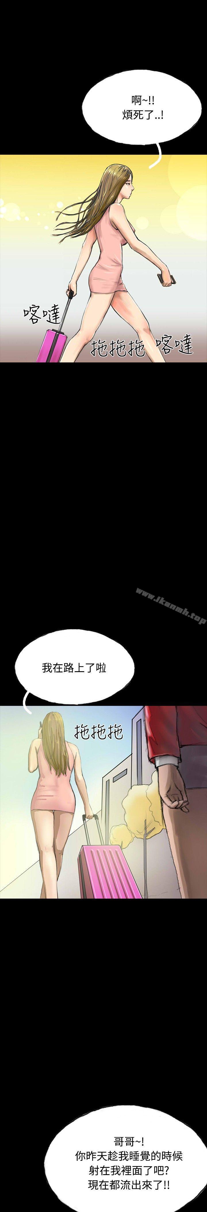 《啵啵啵》漫画 第29話