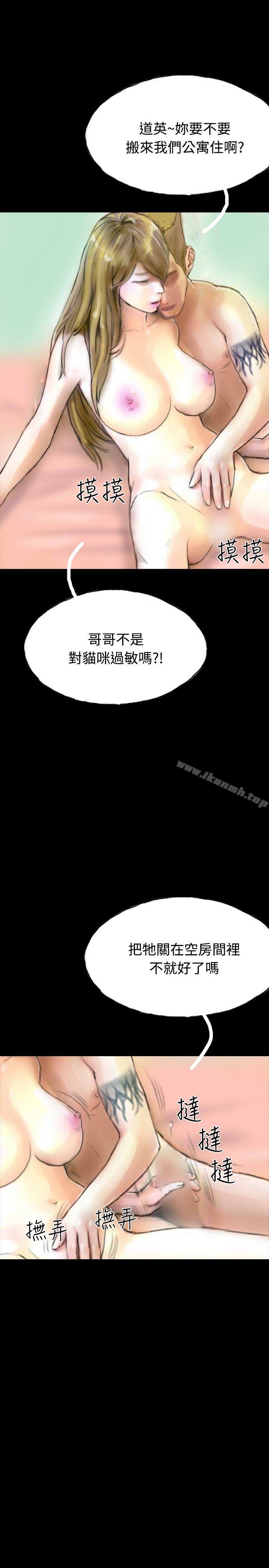 《啵啵啵》漫画 第29話