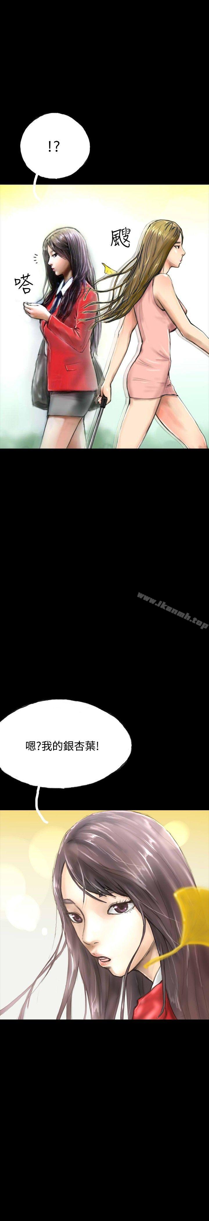 《啵啵啵》漫画 第29話
