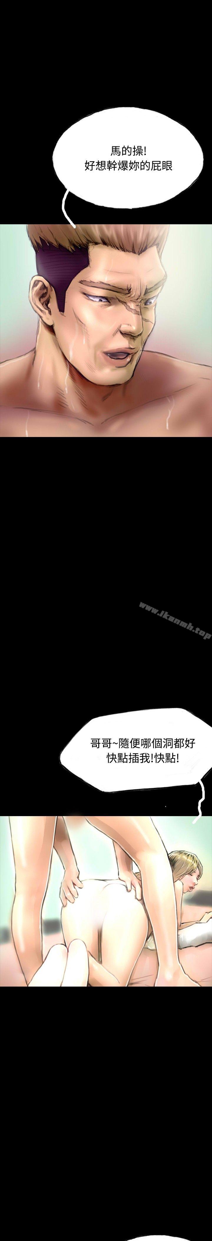 《啵啵啵》漫画 第29話