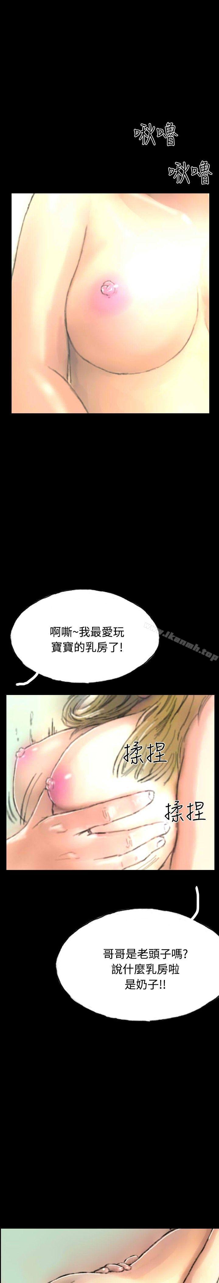 《啵啵啵》漫画 第31話