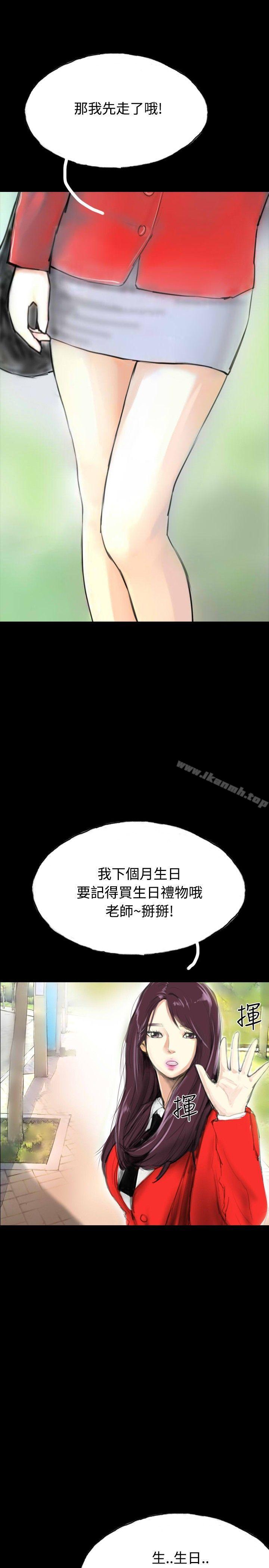 《啵啵啵》漫画 第31話