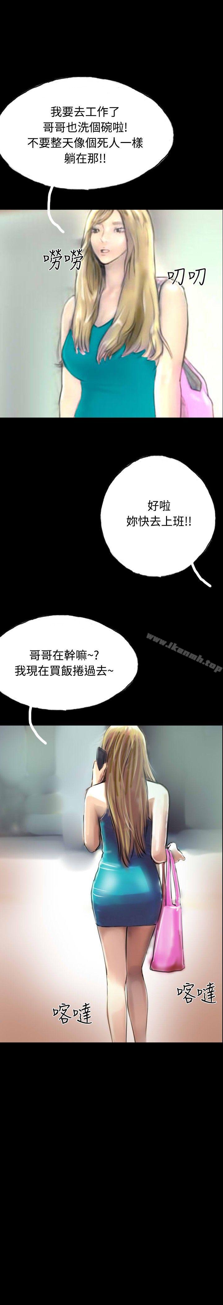 《啵啵啵》漫画 第31話