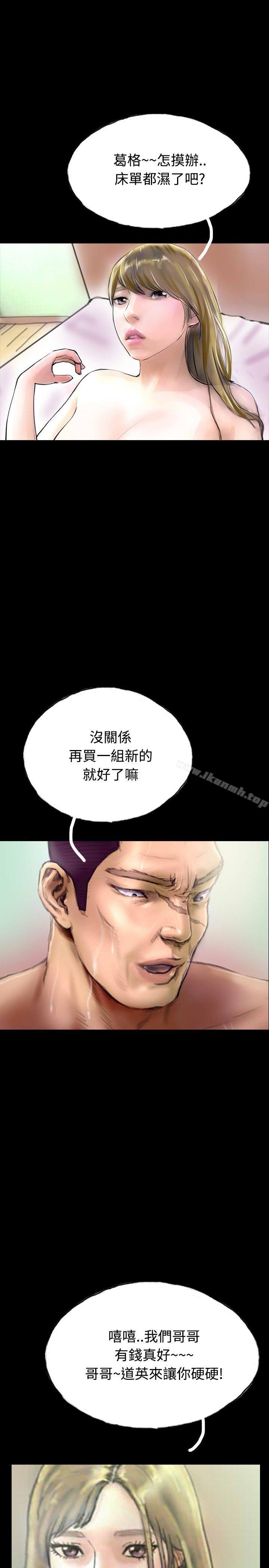 《啵啵啵》漫画 第31話