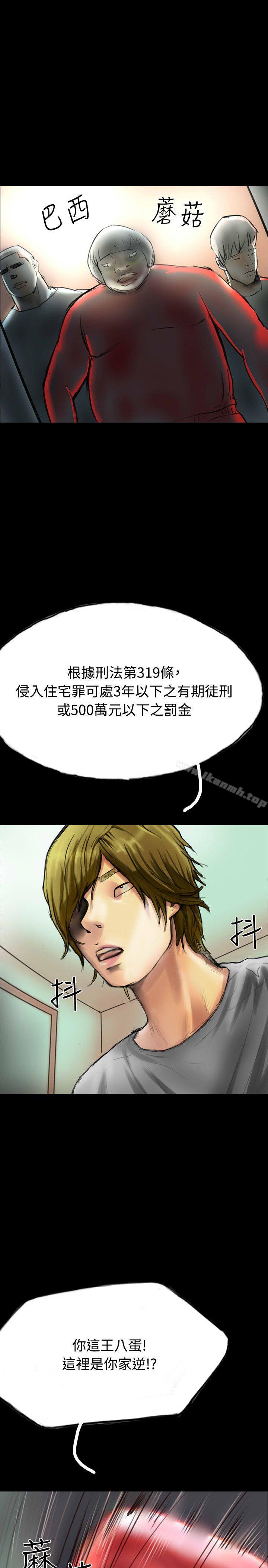 《啵啵啵》漫画 第31話