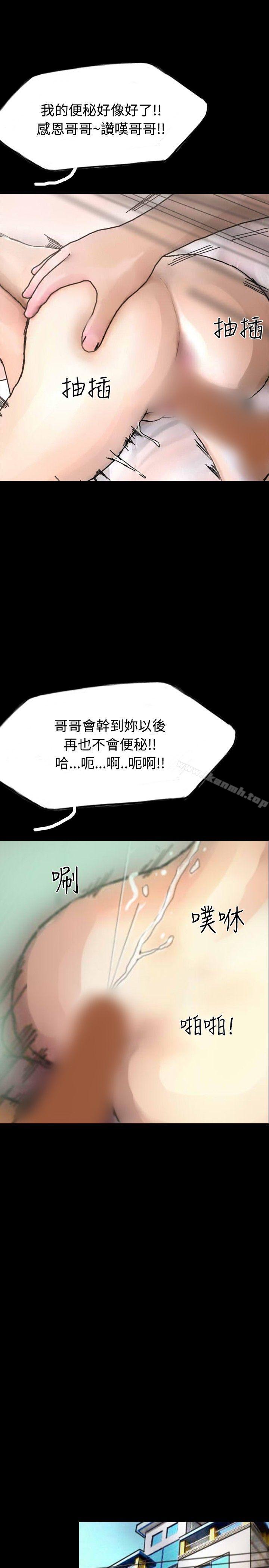 《啵啵啵》漫画 第31話