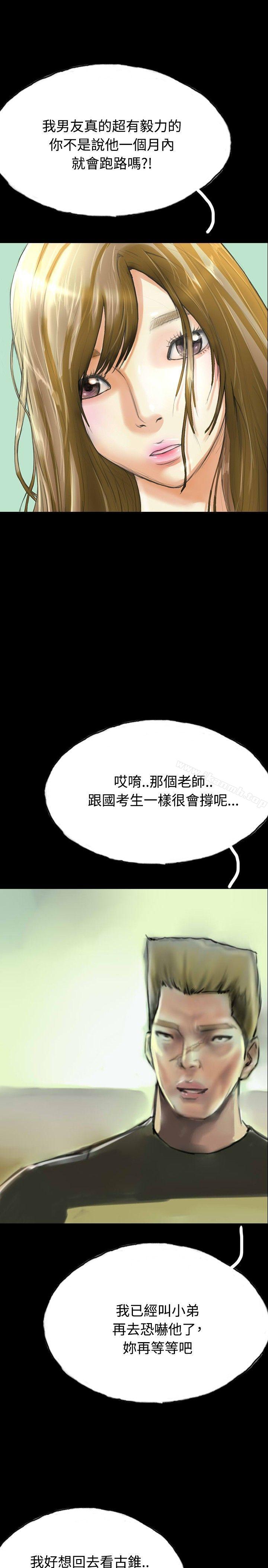 《啵啵啵》漫画 第31話