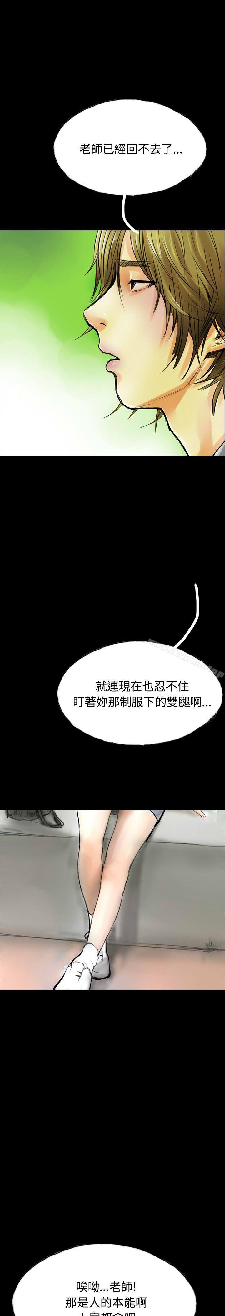 《啵啵啵》漫画 第31話