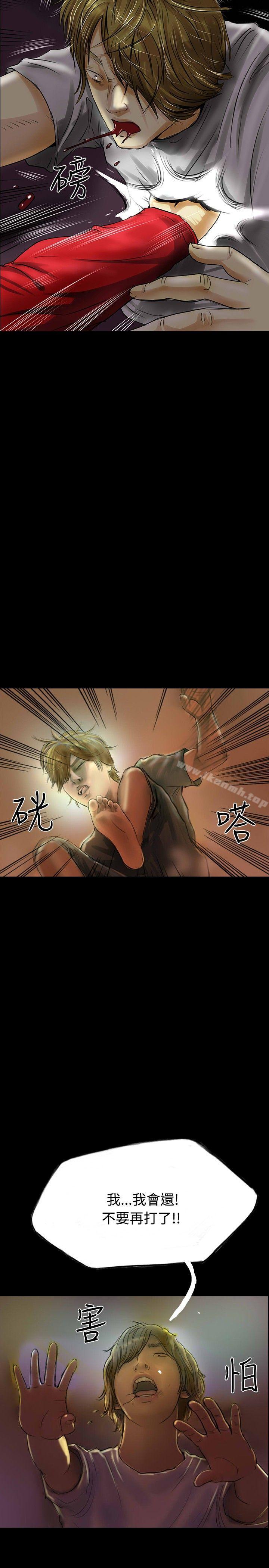 《啵啵啵》漫画 第32話