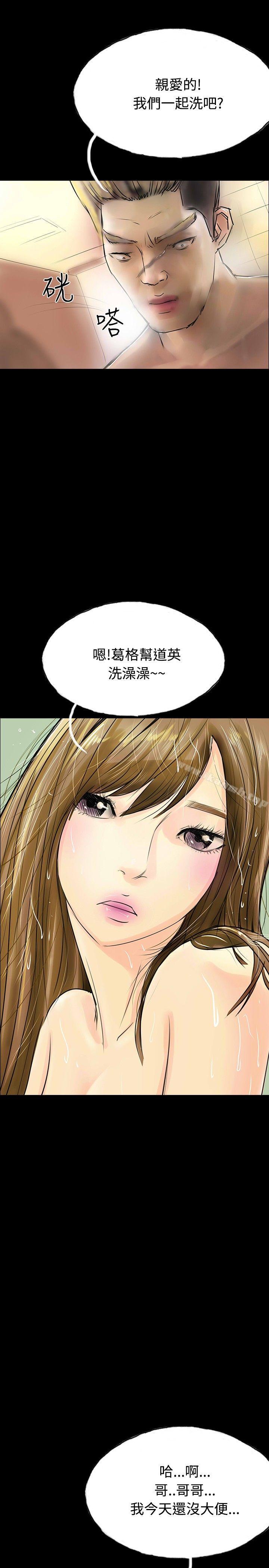 《啵啵啵》漫画 第32話