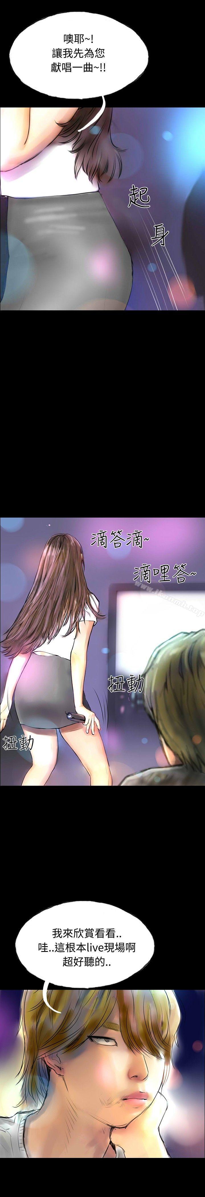 《啵啵啵》漫画 第32話