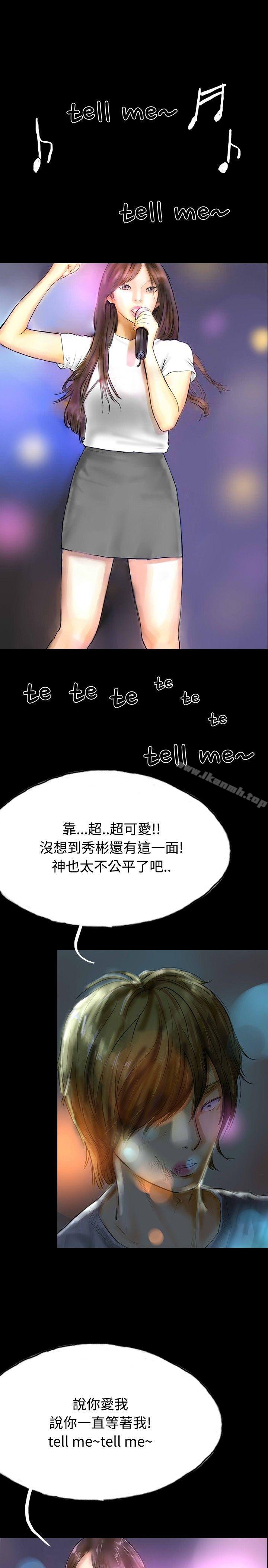 《啵啵啵》漫画 第32話