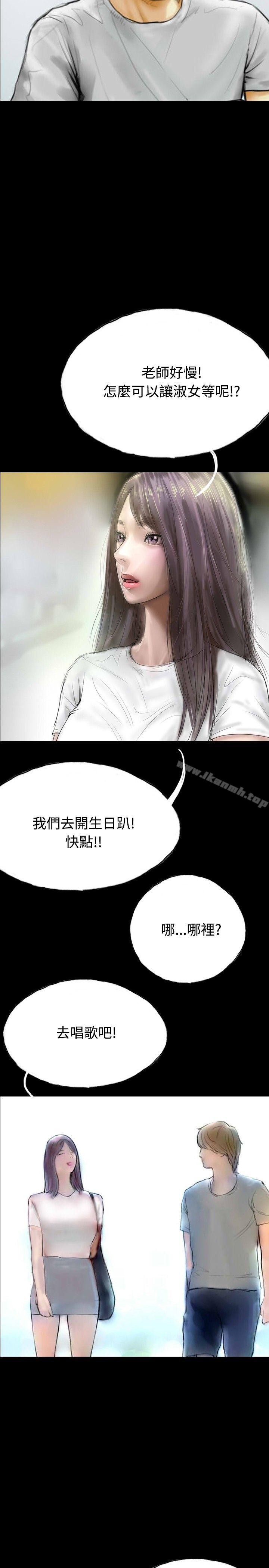 《啵啵啵》漫画 第32話