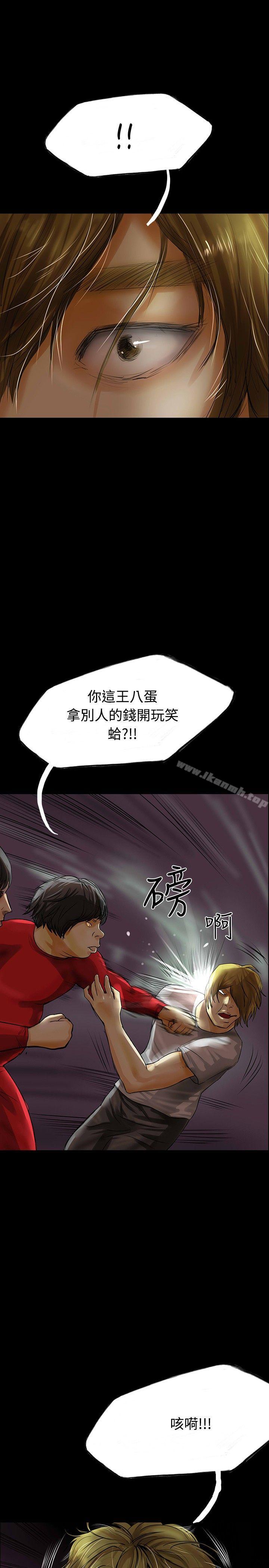 《啵啵啵》漫画 第32話