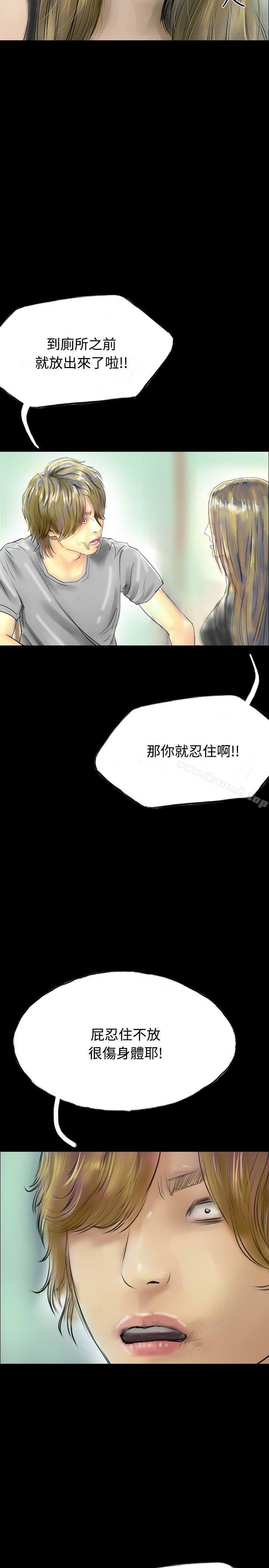 《啵啵啵》漫画 第32話